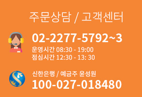 �ֹ���� 02-2277-5792
